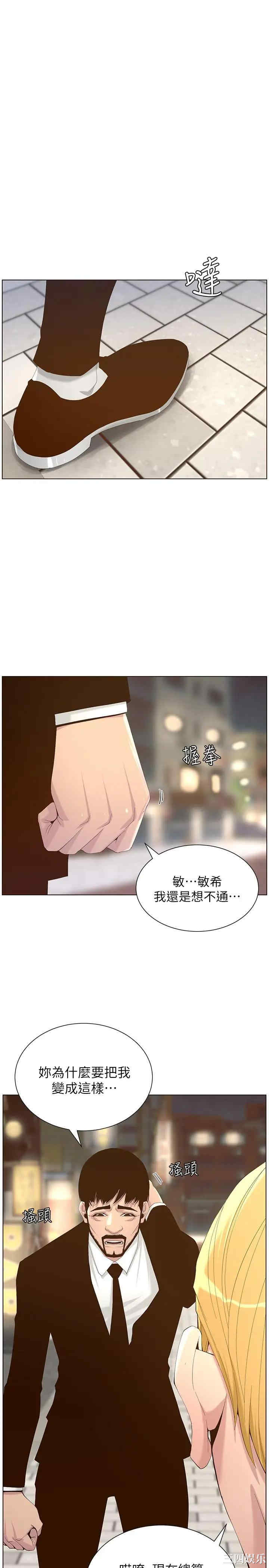 韩国漫画姐妹与继父韩漫_姐妹与继父-第68话在线免费阅读-韩国漫画-第1张图片