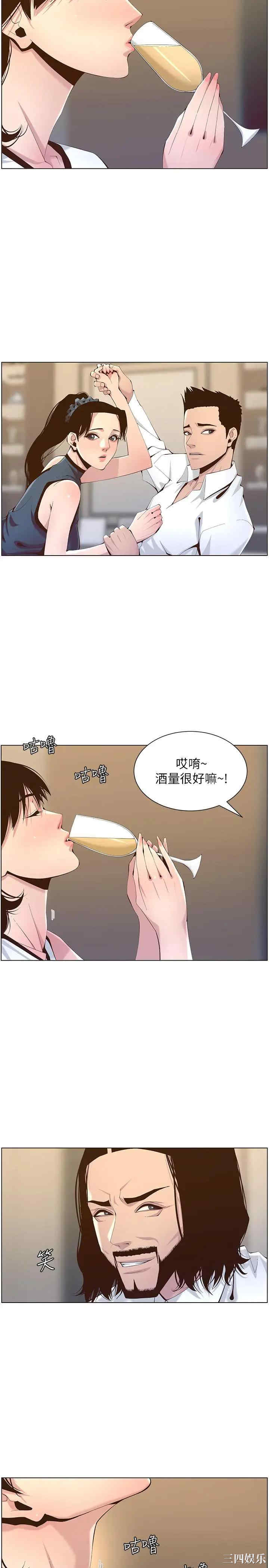 韩国漫画姐妹与继父韩漫_姐妹与继父-第68话在线免费阅读-韩国漫画-第7张图片