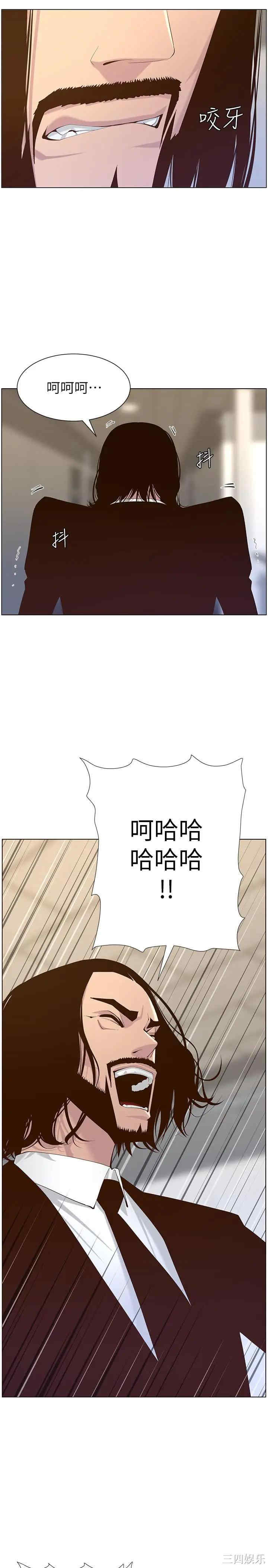 韩国漫画姐妹与继父韩漫_姐妹与继父-第68话在线免费阅读-韩国漫画-第26张图片