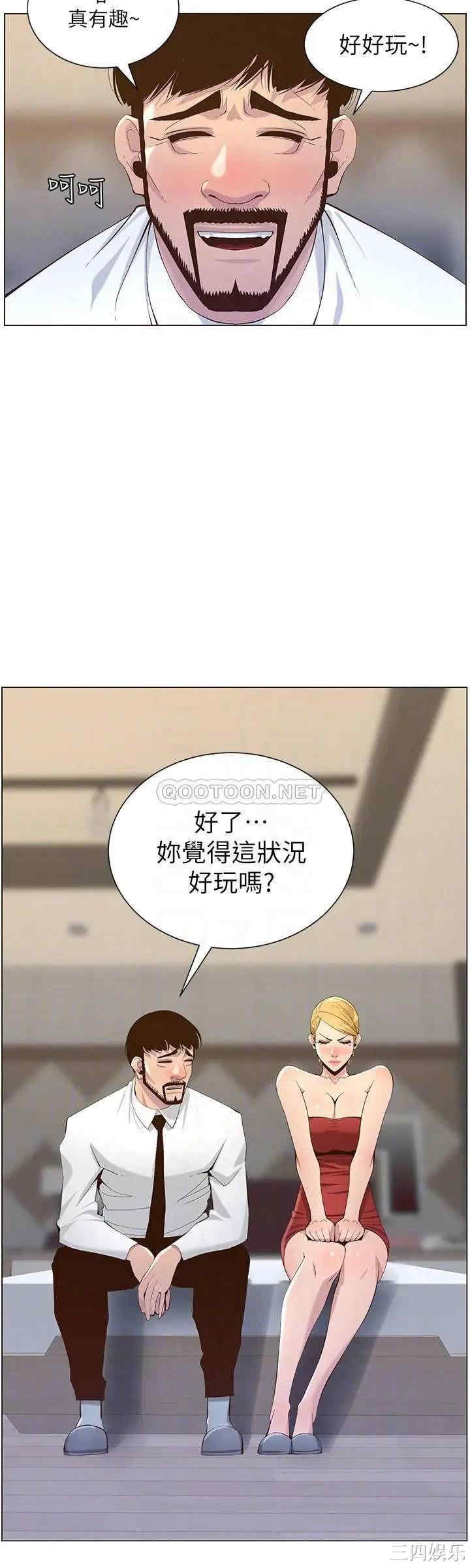 韩国漫画姐妹与继父韩漫_姐妹与继父-第69话在线免费阅读-韩国漫画-第4张图片