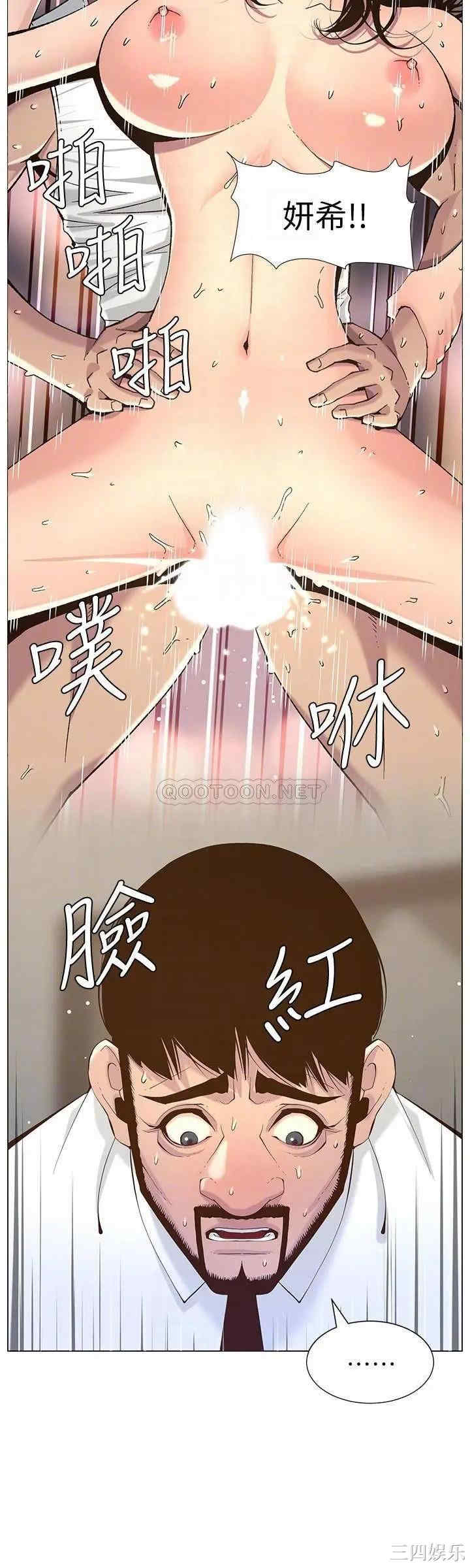 韩国漫画姐妹与继父韩漫_姐妹与继父-第69话在线免费阅读-韩国漫画-第8张图片