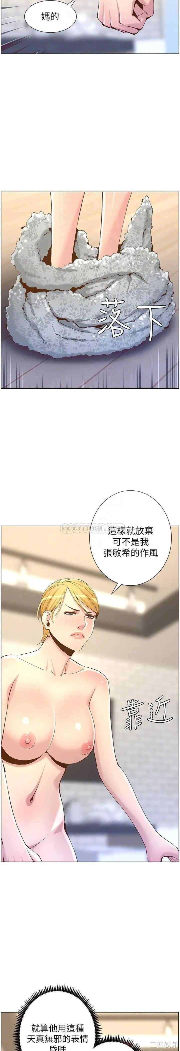 韩国漫画姐妹与继父韩漫_姐妹与继父-第69话在线免费阅读-韩国漫画-第18张图片