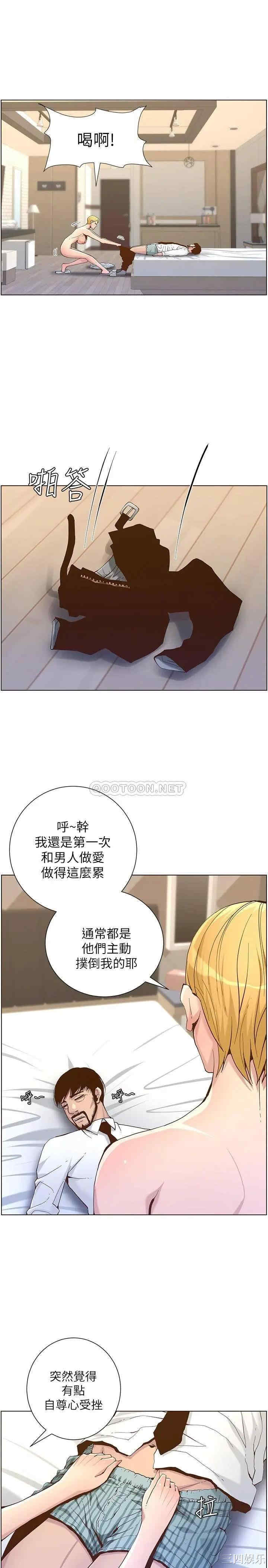 韩国漫画姐妹与继父韩漫_姐妹与继父-第69话在线免费阅读-韩国漫画-第21张图片