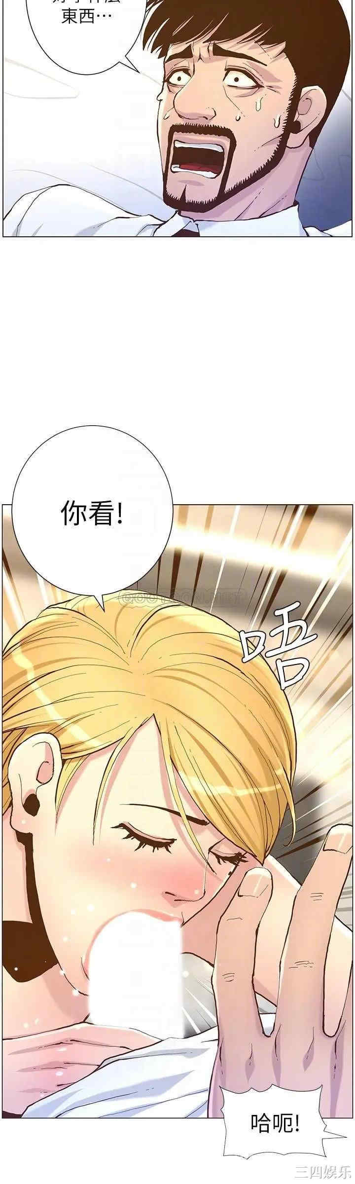 韩国漫画姐妹与继父韩漫_姐妹与继父-第70话在线免费阅读-韩国漫画-第16张图片