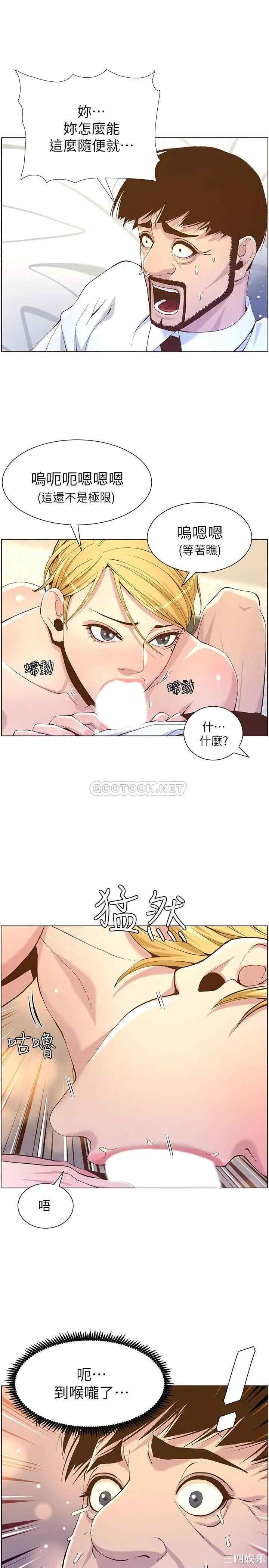 韩国漫画姐妹与继父韩漫_姐妹与继父-第70话在线免费阅读-韩国漫画-第17张图片