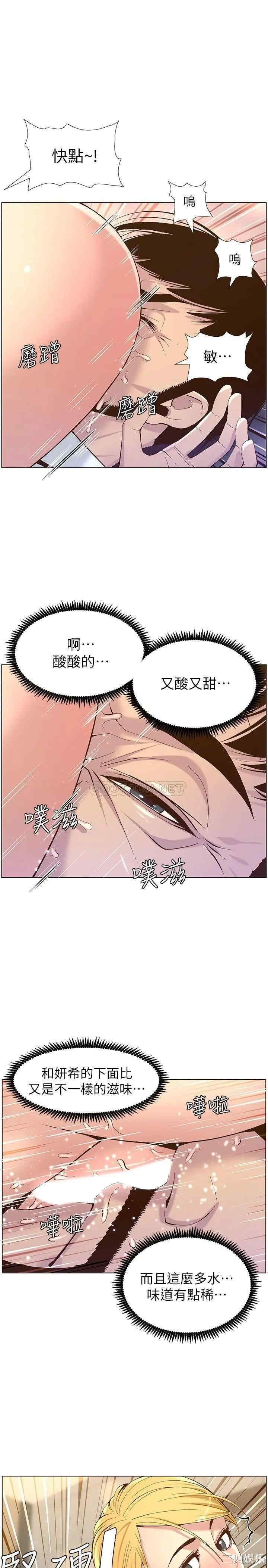 韩国漫画姐妹与继父韩漫_姐妹与继父-第70话在线免费阅读-韩国漫画-第22张图片