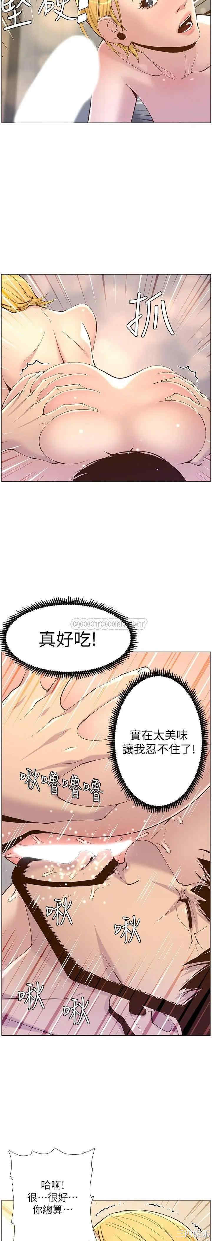 韩国漫画姐妹与继父韩漫_姐妹与继父-第70话在线免费阅读-韩国漫画-第23张图片