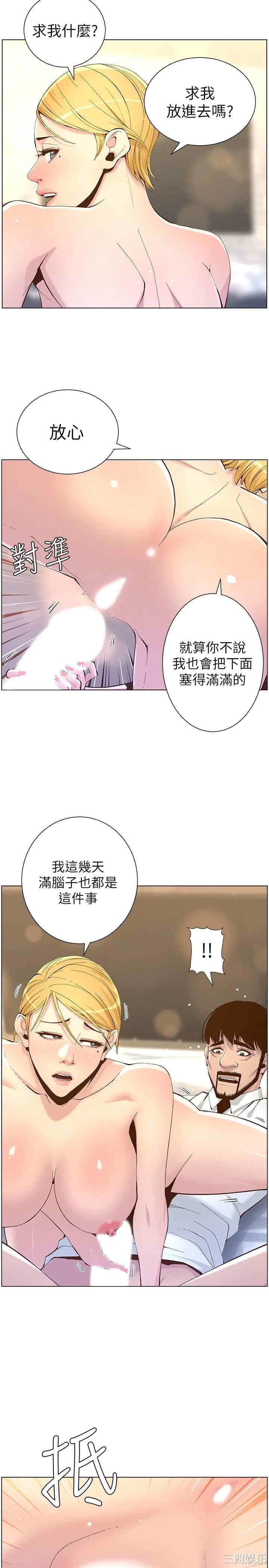 韩国漫画姐妹与继父韩漫_姐妹与继父-第71话在线免费阅读-韩国漫画-第7张图片