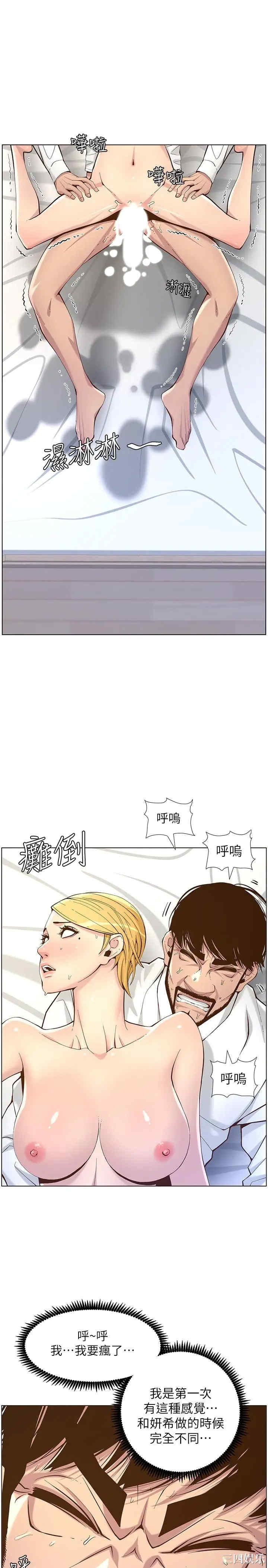 韩国漫画姐妹与继父韩漫_姐妹与继父-第71话在线免费阅读-韩国漫画-第26张图片