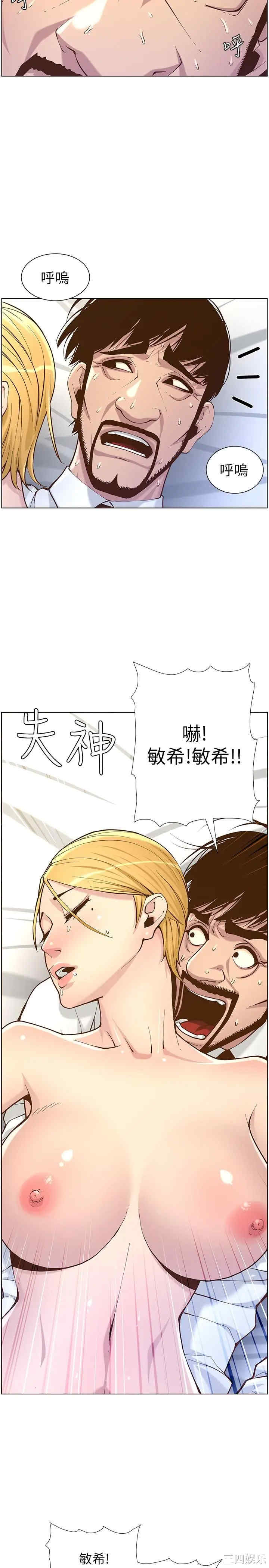 韩国漫画姐妹与继父韩漫_姐妹与继父-第71话在线免费阅读-韩国漫画-第27张图片