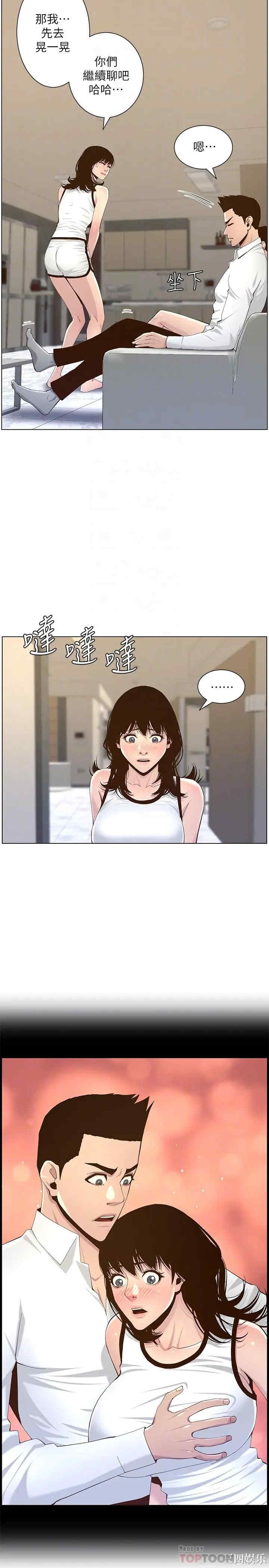 韩国漫画姐妹与继父韩漫_姐妹与继父-第72话在线免费阅读-韩国漫画-第18张图片