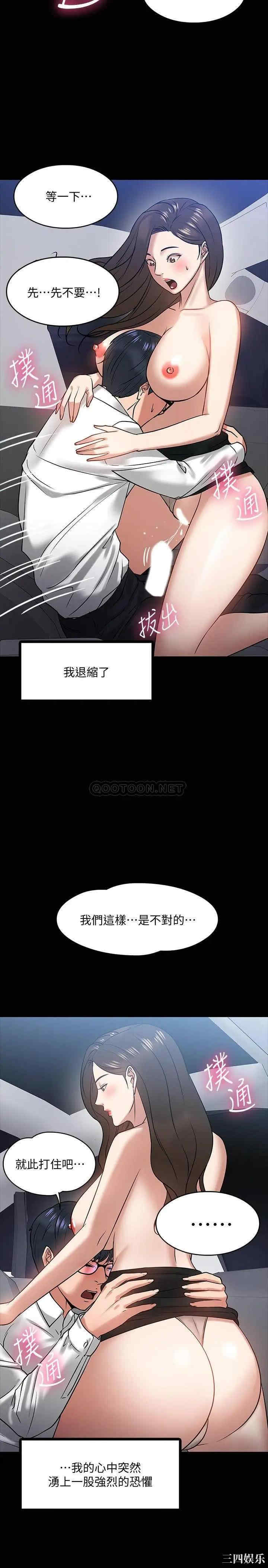 韩国漫画教授，你还等什么韩漫_教授，你还等什么-第17话在线免费阅读-韩国漫画-第15张图片