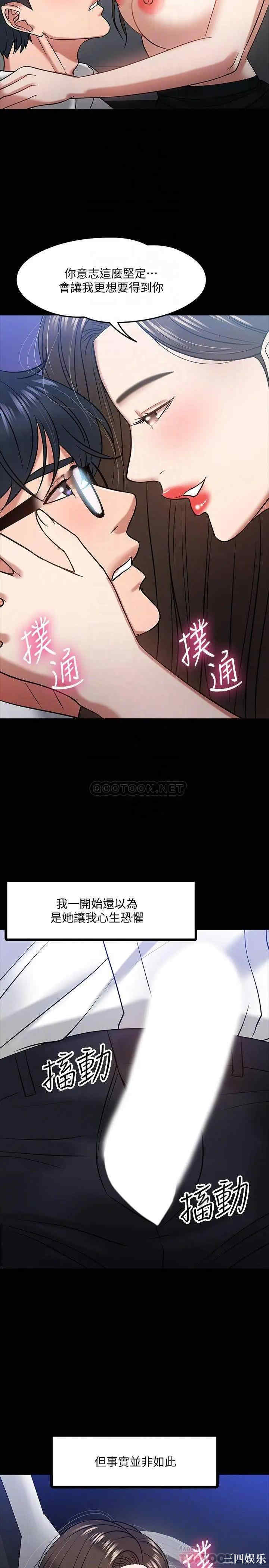 韩国漫画教授，你还等什么韩漫_教授，你还等什么-第17话在线免费阅读-韩国漫画-第18张图片