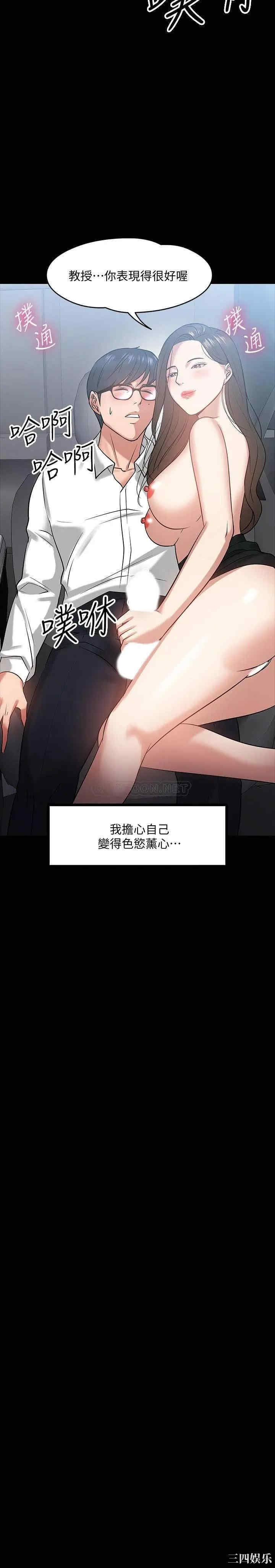 韩国漫画教授，你还等什么韩漫_教授，你还等什么-第17话在线免费阅读-韩国漫画-第25张图片