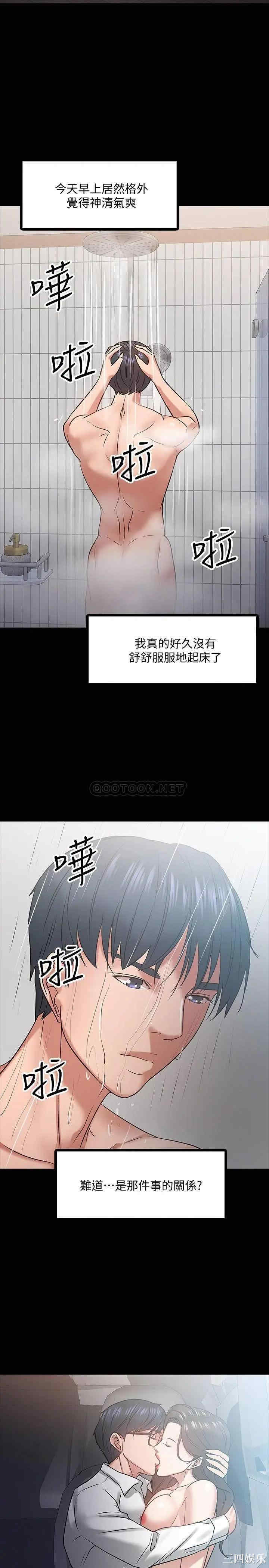 韩国漫画教授，你还等什么韩漫_教授，你还等什么-第17话在线免费阅读-韩国漫画-第27张图片