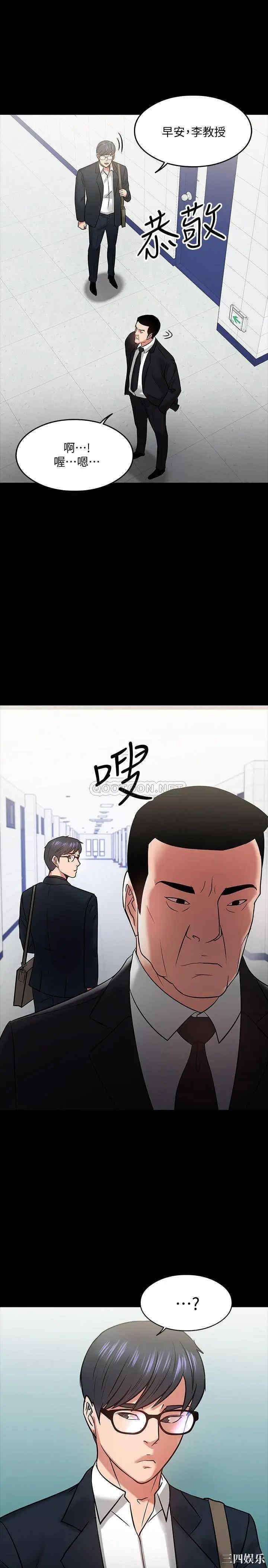 韩国漫画教授，你还等什么韩漫_教授，你还等什么-第17话在线免费阅读-韩国漫画-第31张图片