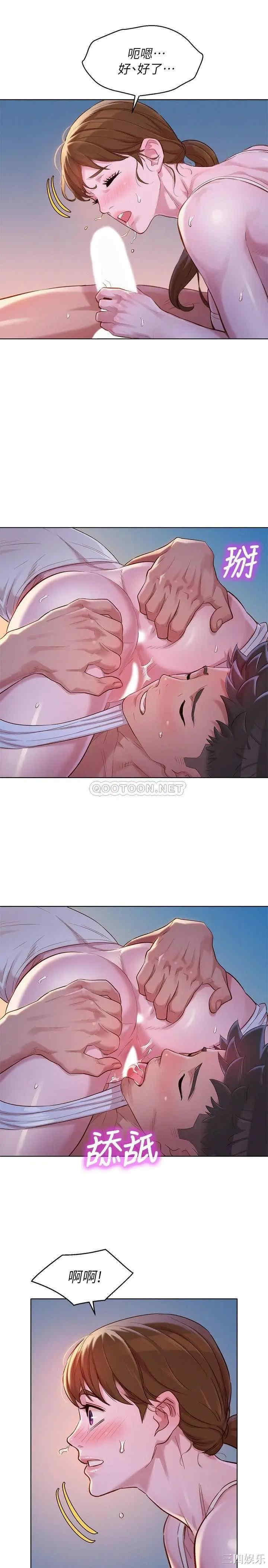 韩国漫画漂亮干姐姐韩漫_漂亮干姐姐-第108话在线免费阅读-韩国漫画-第13张图片