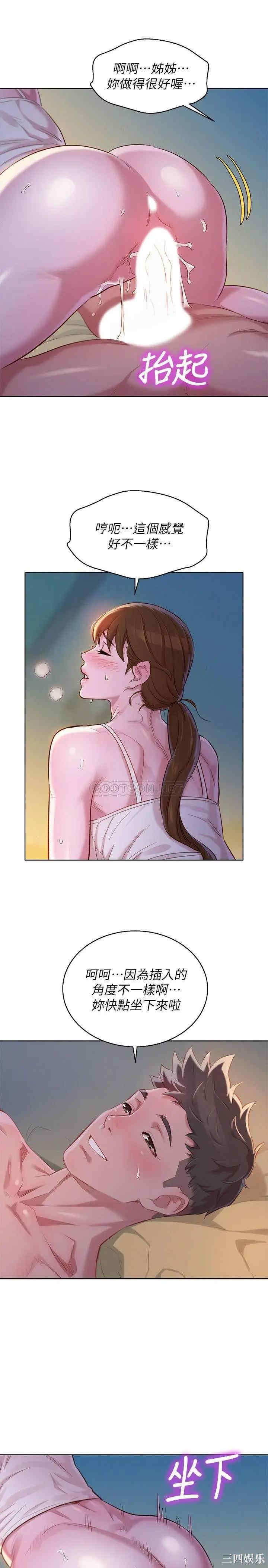 韩国漫画漂亮干姐姐韩漫_漂亮干姐姐-第108话在线免费阅读-韩国漫画-第25张图片