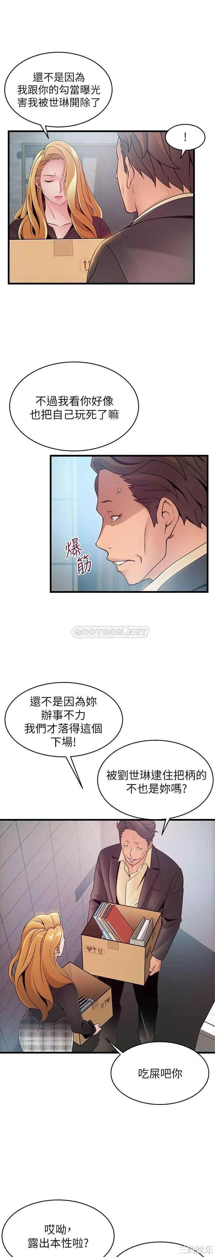 韩国漫画弱点韩漫_弱点-第96话在线免费阅读-韩国漫画-第32张图片