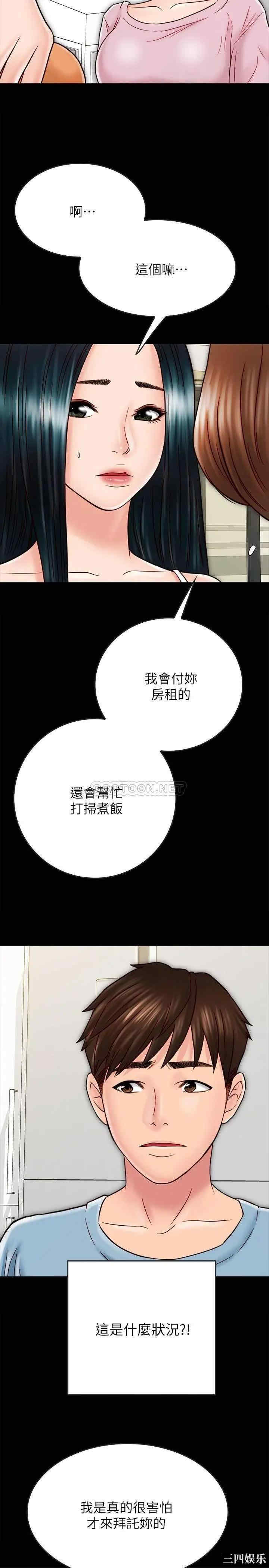 韩国漫画同居密友韩漫_同居密友-第27话在线免费阅读-韩国漫画-第9张图片