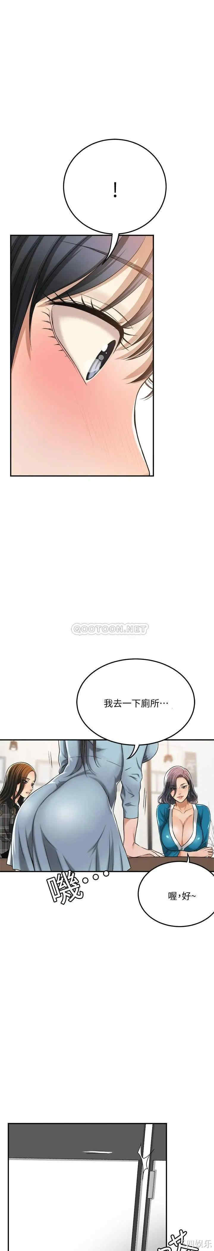 韩国漫画抑欲人妻韩漫_抑欲人妻-第26话在线免费阅读-韩国漫画-第17张图片