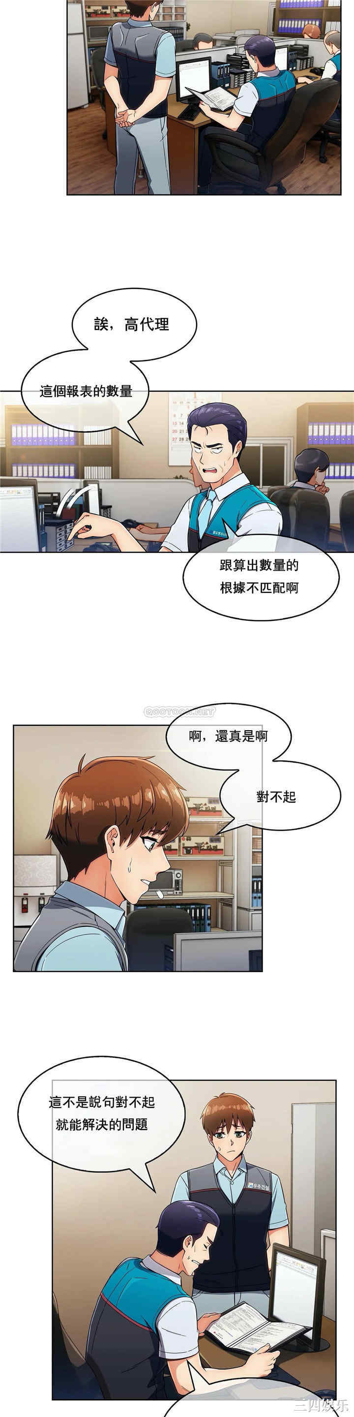 韩国漫画真诚的敏赫韩漫_真诚的敏赫-第10话在线免费阅读-韩国漫画-第2张图片