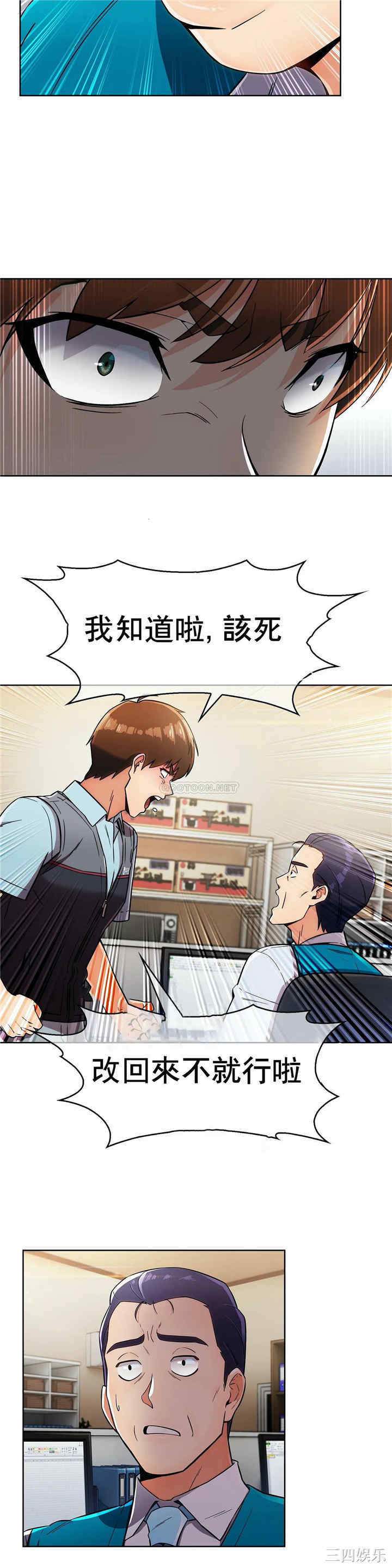 韩国漫画真诚的敏赫韩漫_真诚的敏赫-第10话在线免费阅读-韩国漫画-第9张图片