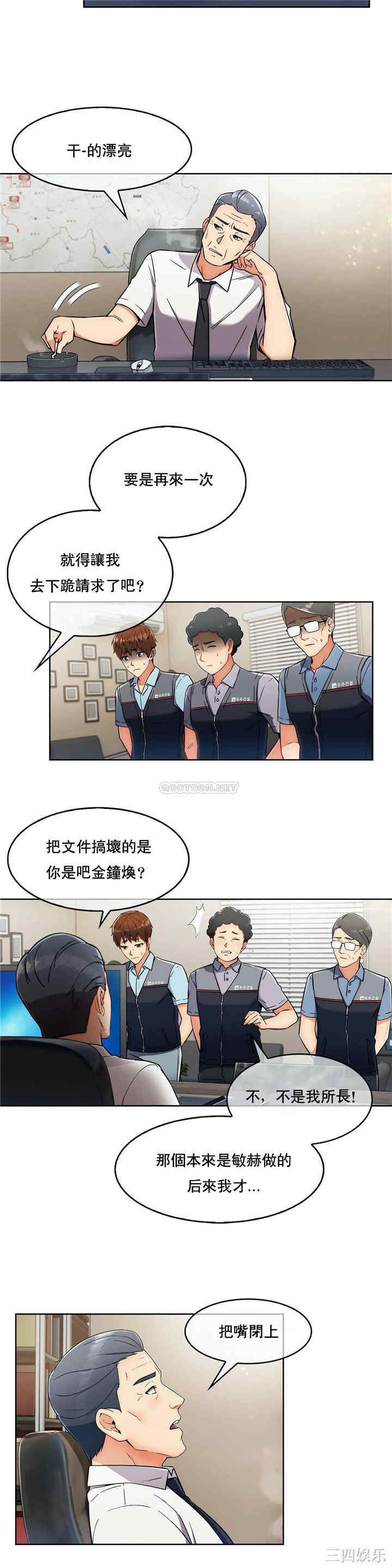 韩国漫画真诚的敏赫韩漫_真诚的敏赫-第10话在线免费阅读-韩国漫画-第13张图片