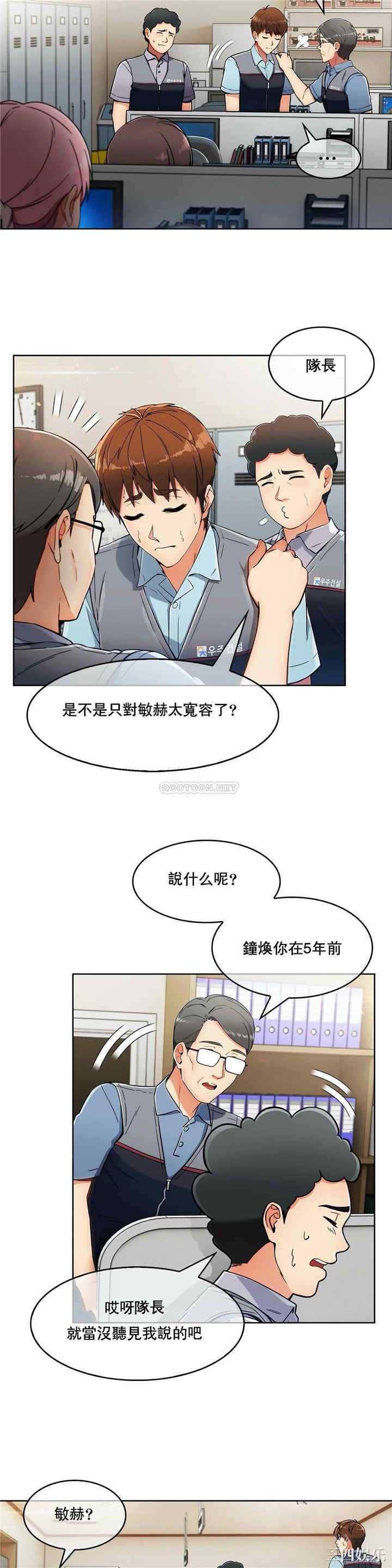 韩国漫画真诚的敏赫韩漫_真诚的敏赫-第10话在线免费阅读-韩国漫画-第16张图片