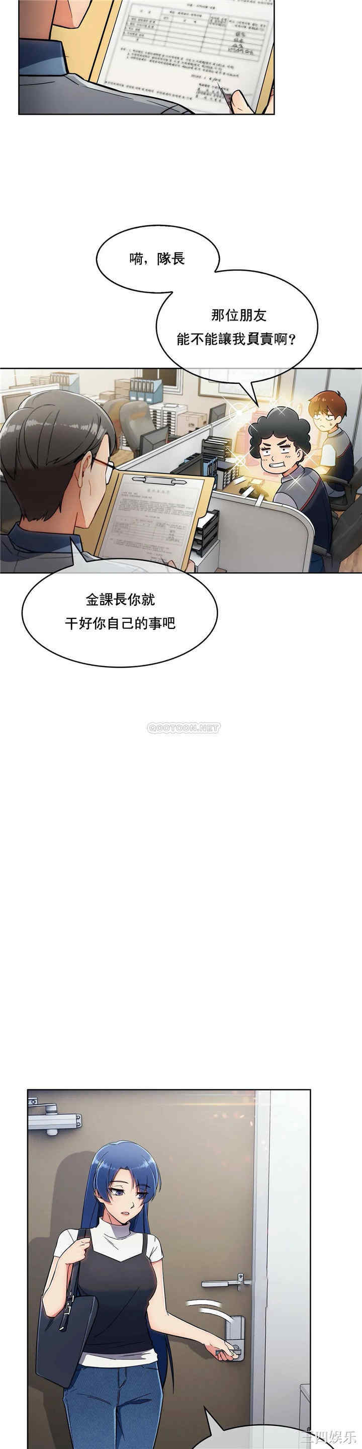 韩国漫画真诚的敏赫韩漫_真诚的敏赫-第10话在线免费阅读-韩国漫画-第18张图片