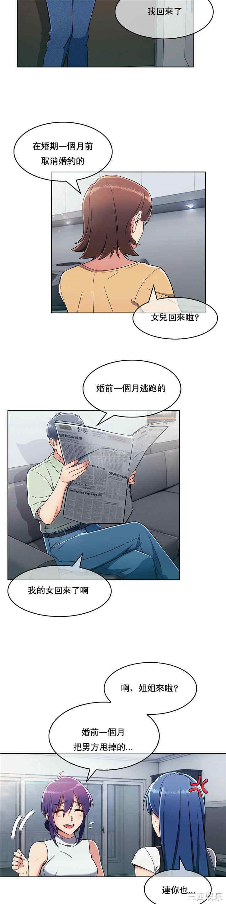 韩国漫画真诚的敏赫韩漫_真诚的敏赫-第10话在线免费阅读-韩国漫画-第19张图片