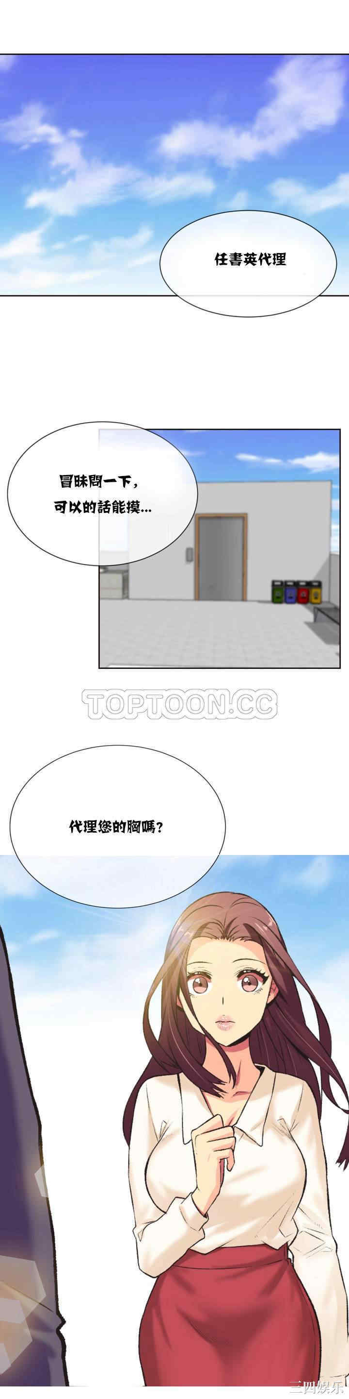 韩国漫画一个不会拒绝的女人韩漫_一个不会拒绝的女人-第一话在线免费阅读-韩国漫画-第1张图片