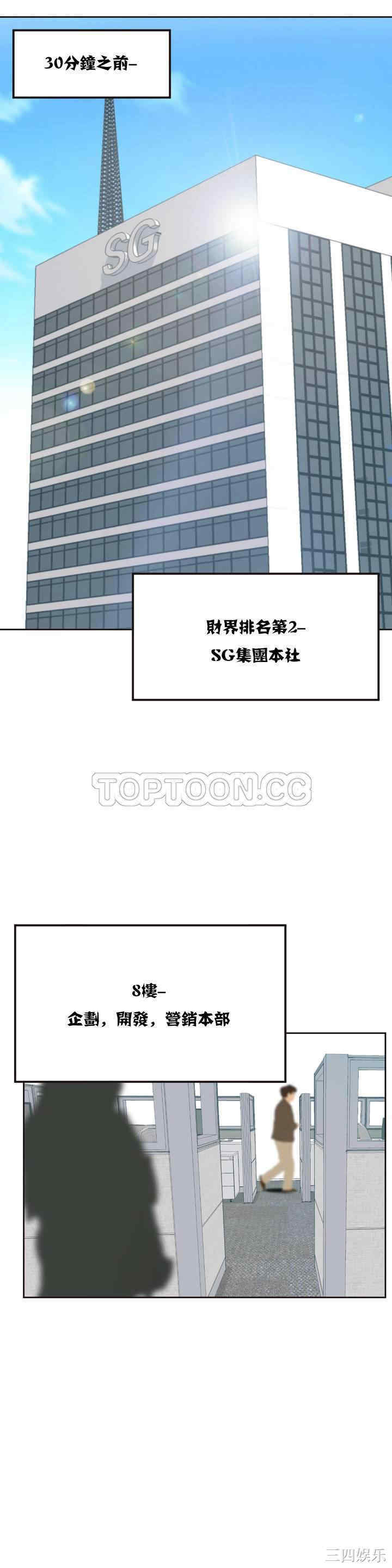 韩国漫画一个不会拒绝的女人韩漫_一个不会拒绝的女人-第一话在线免费阅读-韩国漫画-第3张图片