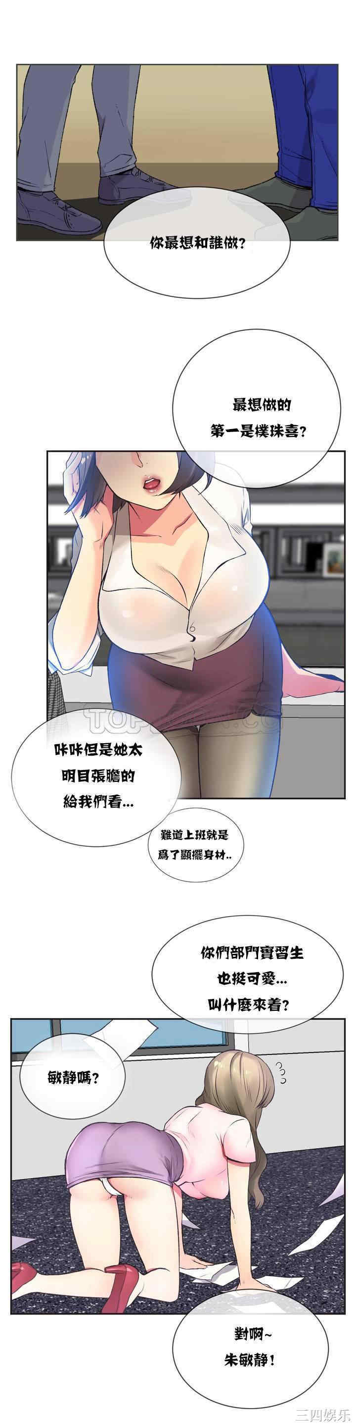 韩国漫画一个不会拒绝的女人韩漫_一个不会拒绝的女人-第一话在线免费阅读-韩国漫画-第4张图片