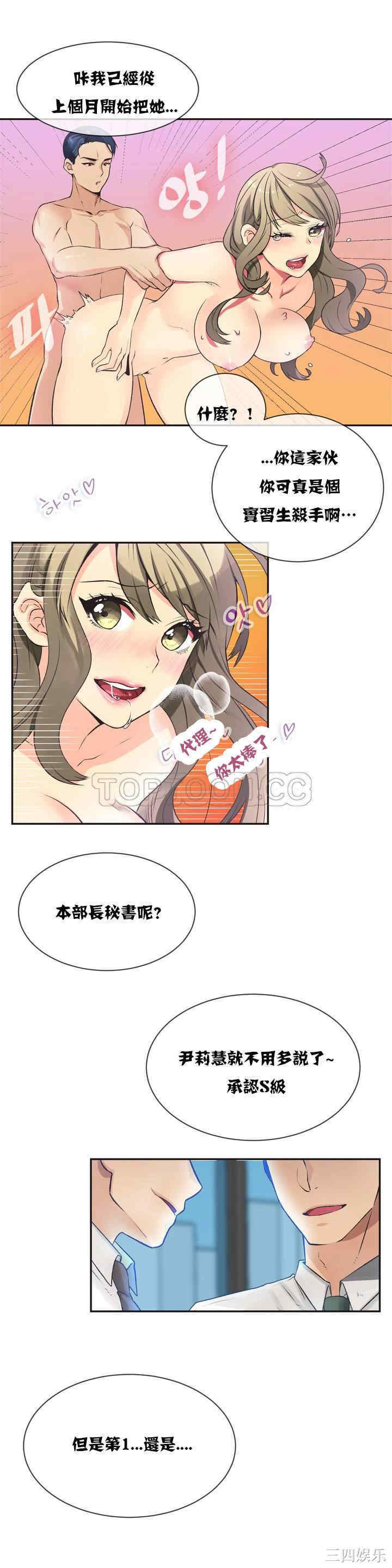 韩国漫画一个不会拒绝的女人韩漫_一个不会拒绝的女人-第一话在线免费阅读-韩国漫画-第5张图片