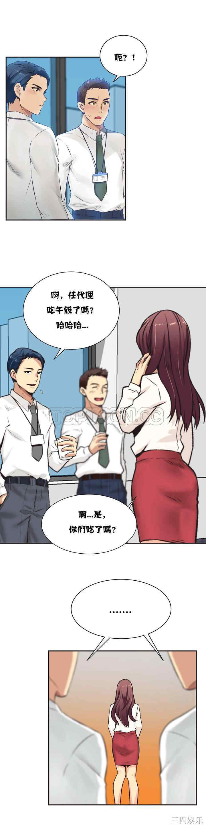 韩国漫画一个不会拒绝的女人韩漫_一个不会拒绝的女人-第一话在线免费阅读-韩国漫画-第6张图片