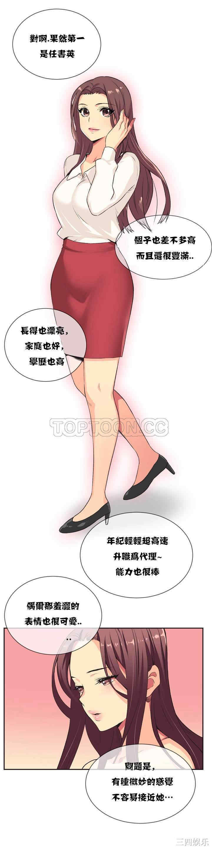 韩国漫画一个不会拒绝的女人韩漫_一个不会拒绝的女人-第一话在线免费阅读-韩国漫画-第7张图片