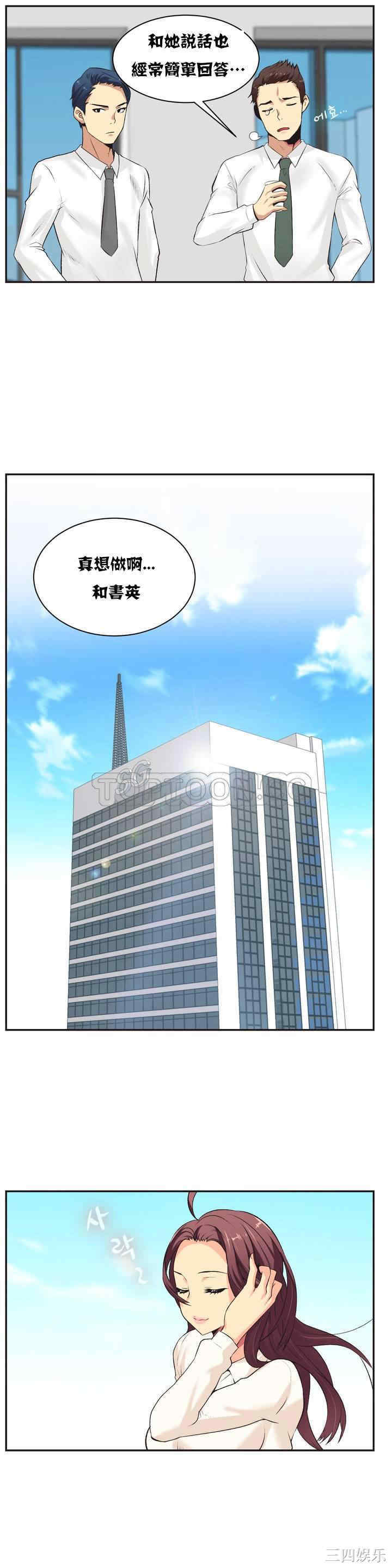 韩国漫画一个不会拒绝的女人韩漫_一个不会拒绝的女人-第一话在线免费阅读-韩国漫画-第8张图片