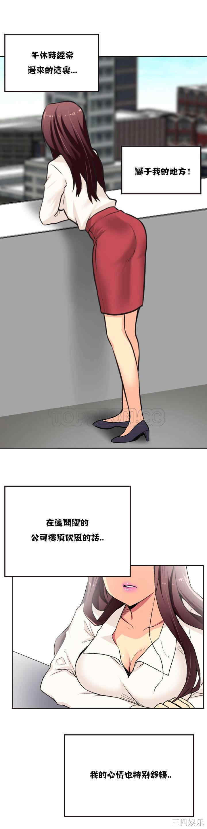 韩国漫画一个不会拒绝的女人韩漫_一个不会拒绝的女人-第一话在线免费阅读-韩国漫画-第9张图片