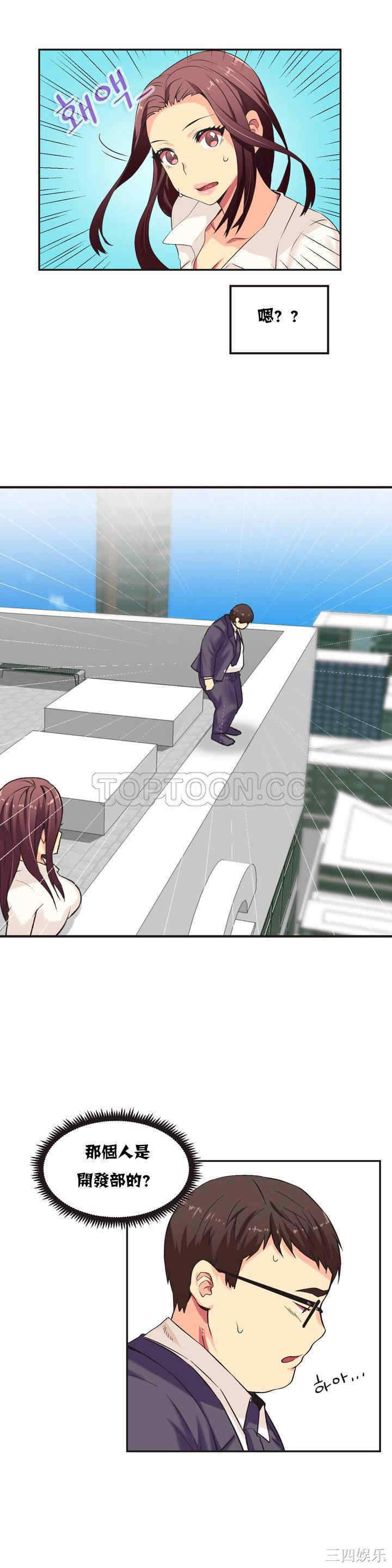 韩国漫画一个不会拒绝的女人韩漫_一个不会拒绝的女人-第一话在线免费阅读-韩国漫画-第10张图片
