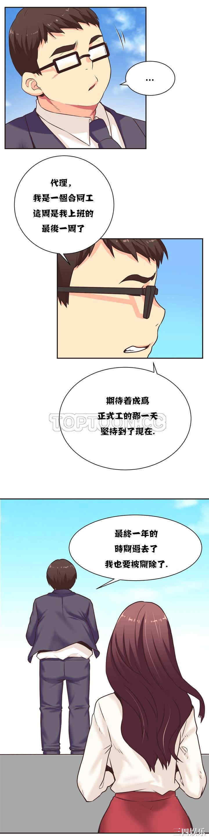 韩国漫画一个不会拒绝的女人韩漫_一个不会拒绝的女人-第一话在线免费阅读-韩国漫画-第12张图片