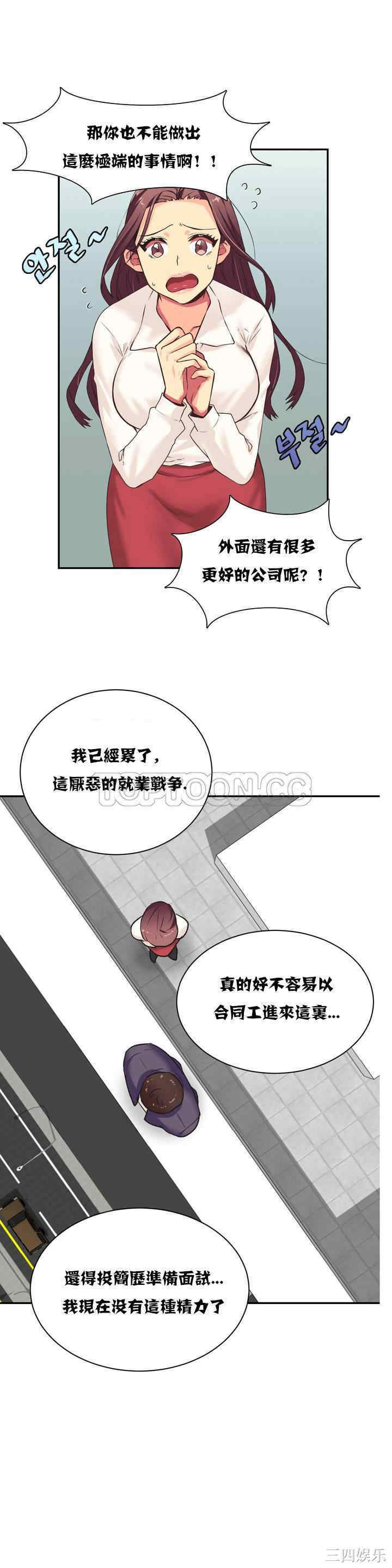 韩国漫画一个不会拒绝的女人韩漫_一个不会拒绝的女人-第一话在线免费阅读-韩国漫画-第13张图片