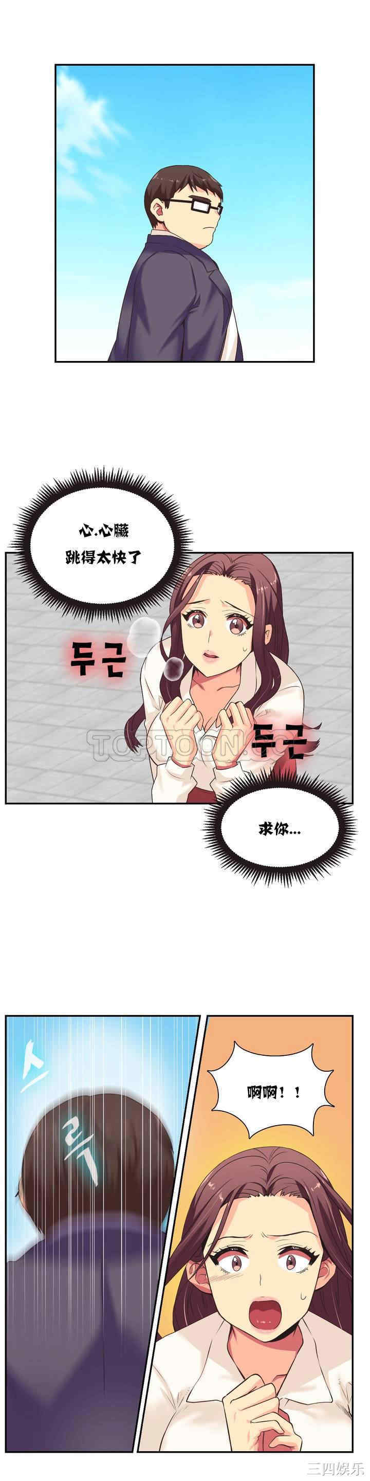 韩国漫画一个不会拒绝的女人韩漫_一个不会拒绝的女人-第一话在线免费阅读-韩国漫画-第15张图片