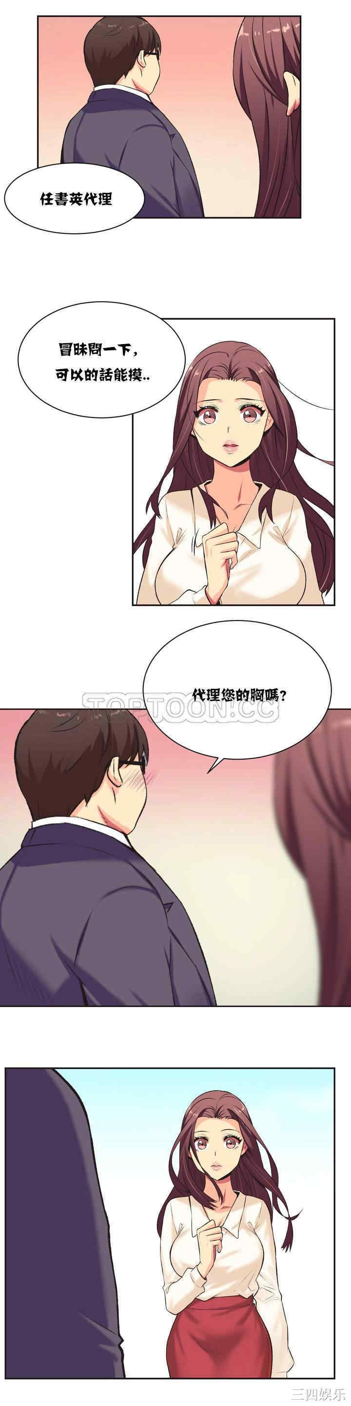 韩国漫画一个不会拒绝的女人韩漫_一个不会拒绝的女人-第一话在线免费阅读-韩国漫画-第17张图片