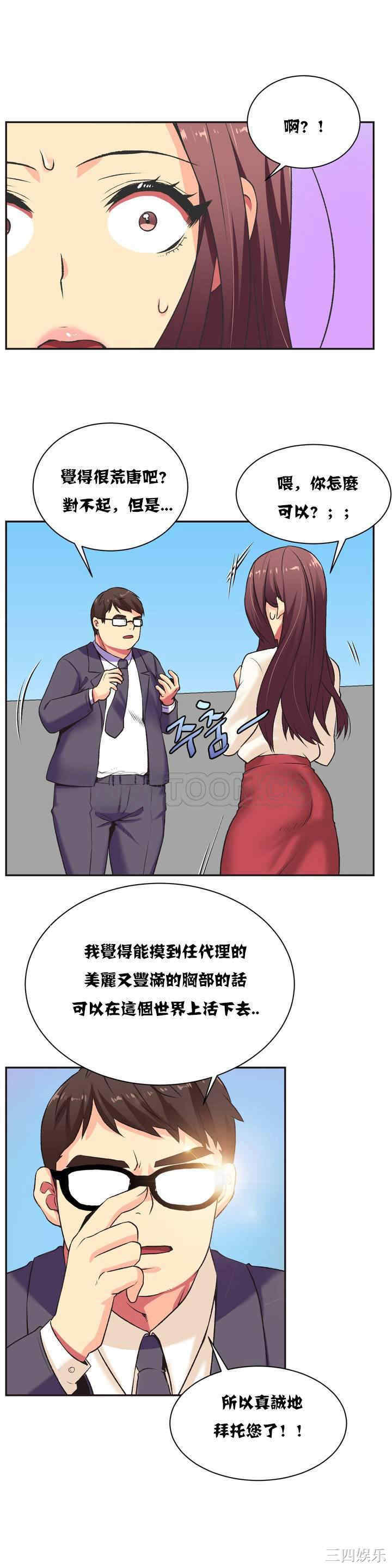 韩国漫画一个不会拒绝的女人韩漫_一个不会拒绝的女人-第一话在线免费阅读-韩国漫画-第18张图片