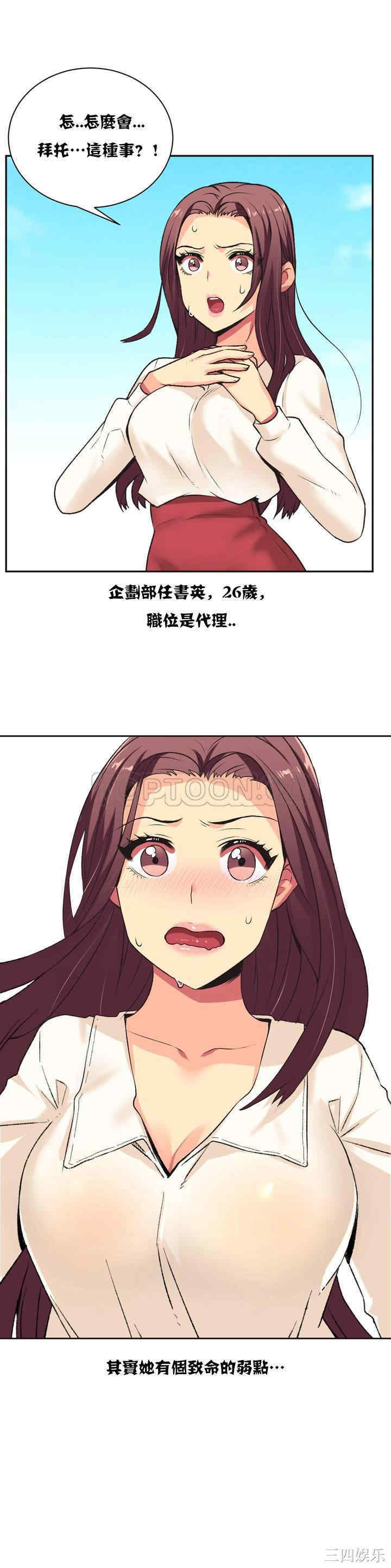 韩国漫画一个不会拒绝的女人韩漫_一个不会拒绝的女人-第一话在线免费阅读-韩国漫画-第19张图片