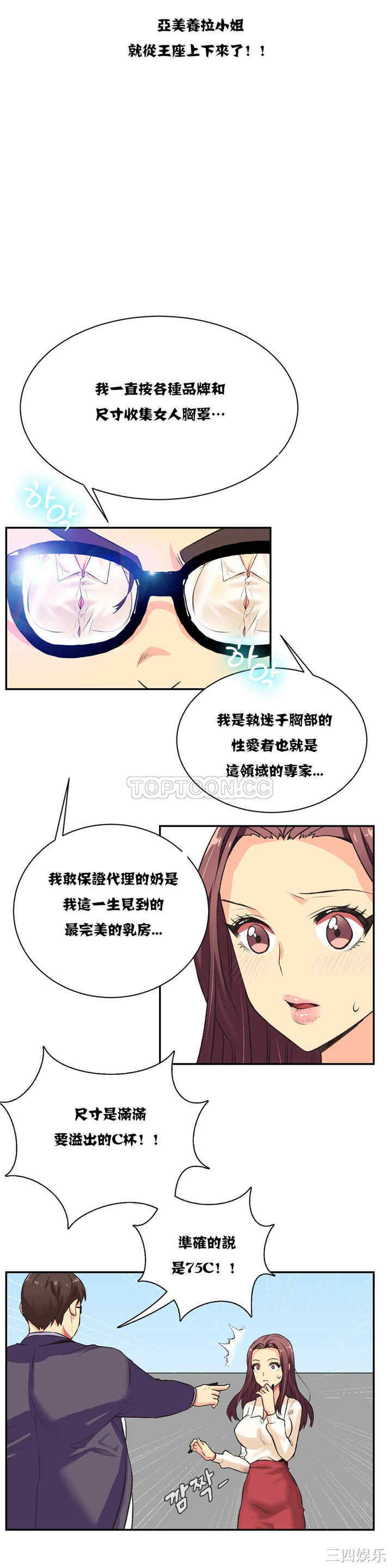 韩国漫画一个不会拒绝的女人韩漫_一个不会拒绝的女人-第2话在线免费阅读-韩国漫画-第4张图片