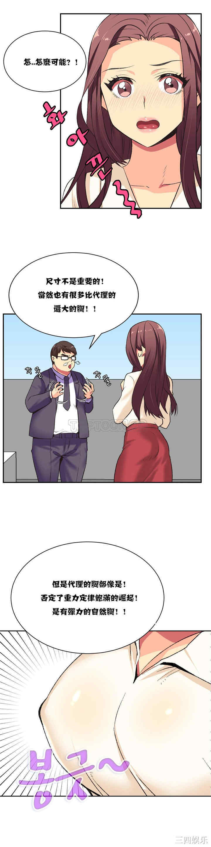 韩国漫画一个不会拒绝的女人韩漫_一个不会拒绝的女人-第2话在线免费阅读-韩国漫画-第5张图片