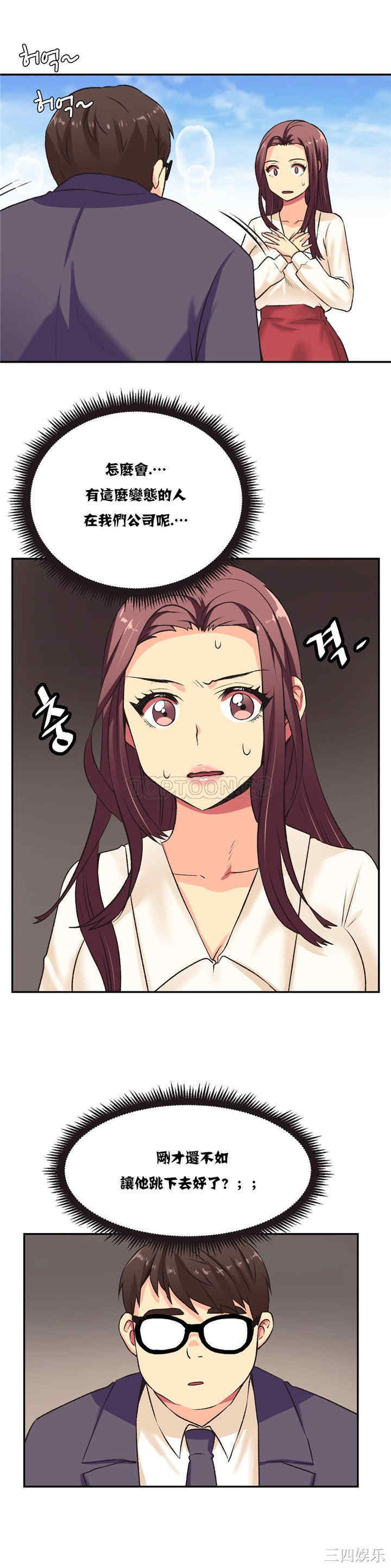 韩国漫画一个不会拒绝的女人韩漫_一个不会拒绝的女人-第2话在线免费阅读-韩国漫画-第7张图片