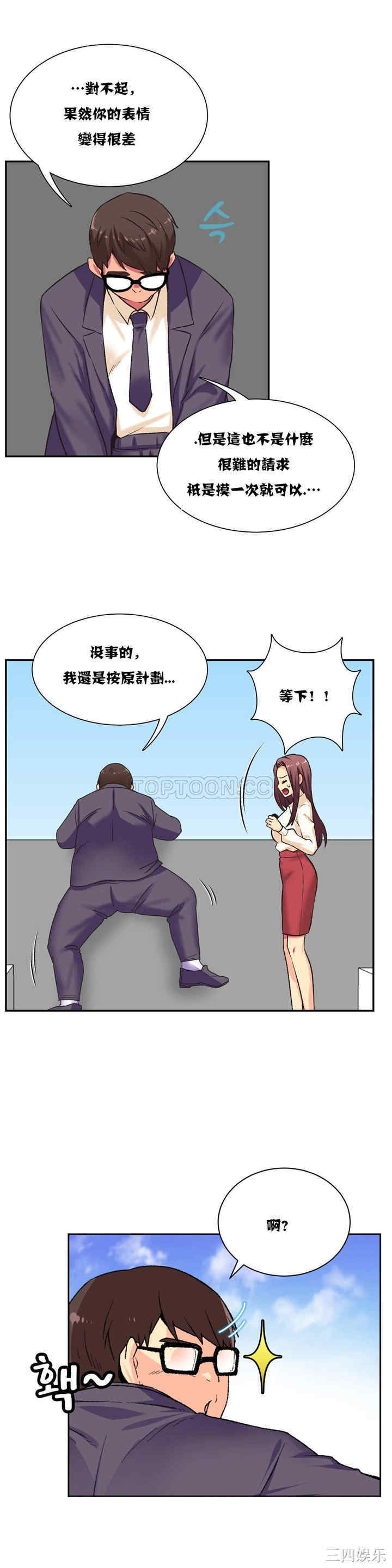 韩国漫画一个不会拒绝的女人韩漫_一个不会拒绝的女人-第2话在线免费阅读-韩国漫画-第8张图片